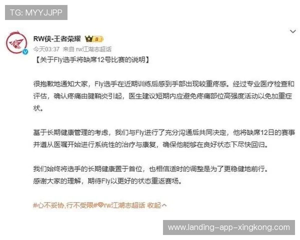 KPL回顾Fly边路绕后来场一打四成经典